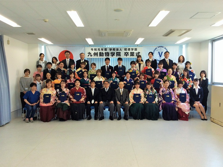 3月11日 水 第15回卒業式を挙行しました 九州動物学院